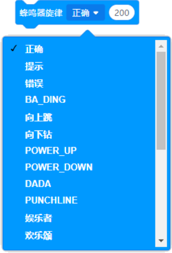 future_lite_buzzer3.png